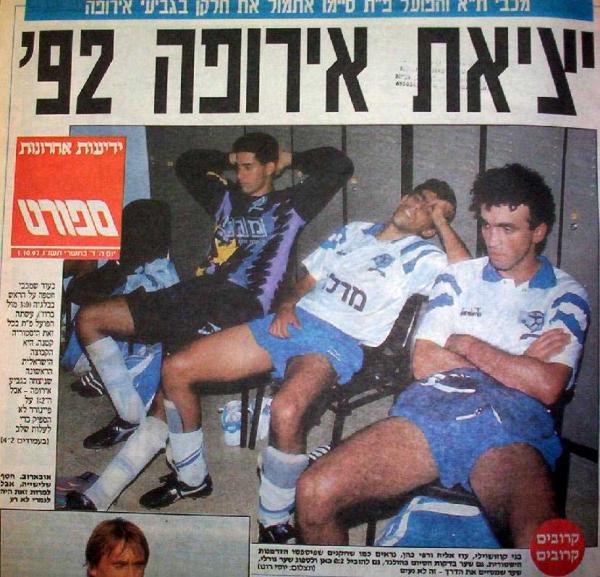 מתוך עמוד השער של מוסף הספורט של ידיעות אחרונות.