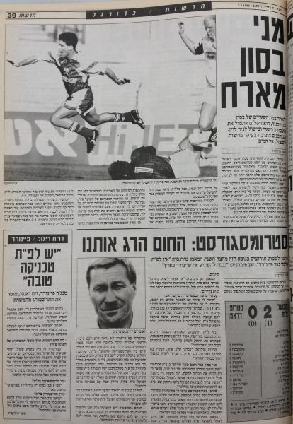 סיקור המשחק בעיתון חדשות