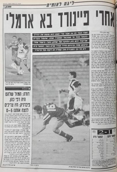 סיקור המשחק במעריב