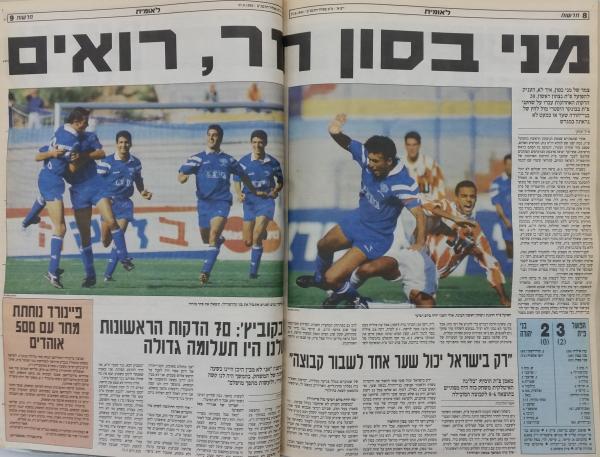 סיקור המשחק בעיתון חדשות