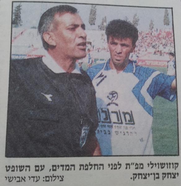 בני קוזושווילי עם השופט יצחק בן-יצחק, לפני ההחלפה למדי הנבחרת