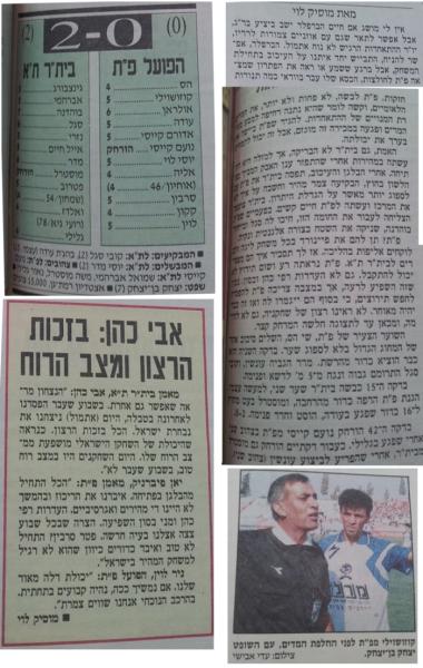סיקור המשחק במעריב