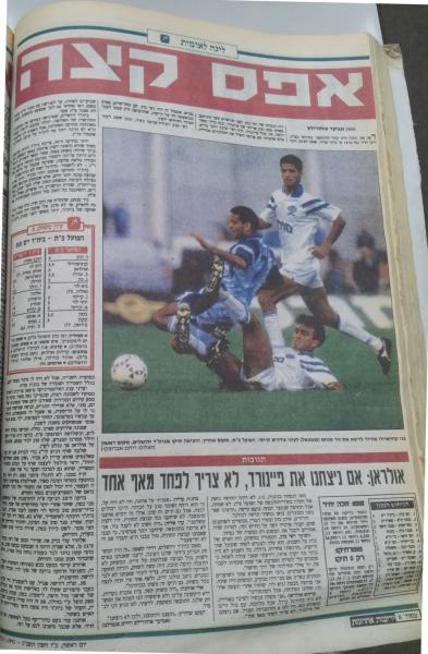 סיקור המשחק בידיעות אחרונות