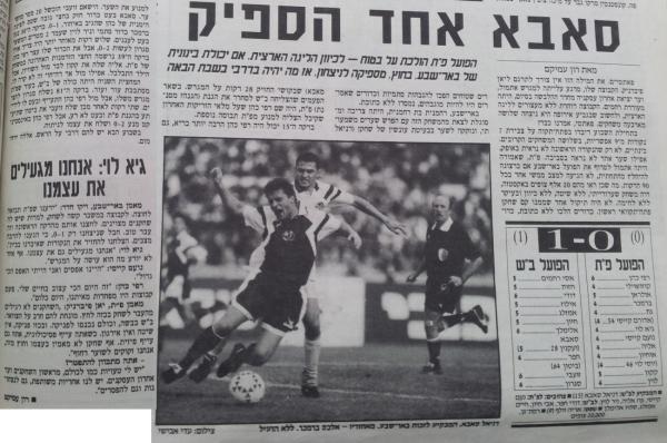 סיקור המשחק במעריב