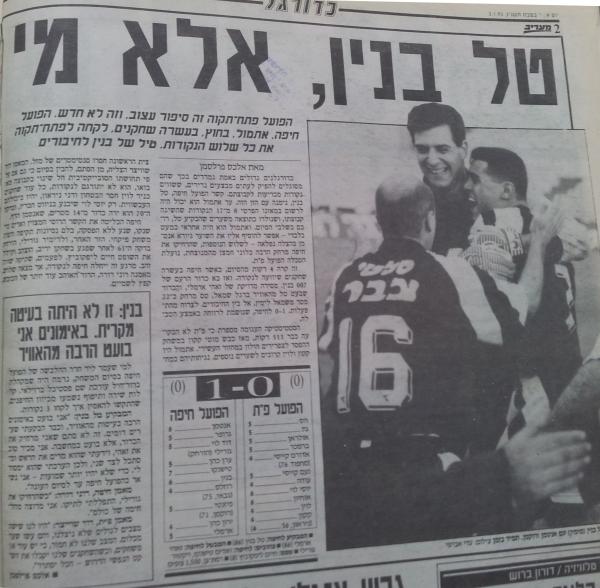 סיקור המשחק במעריב
