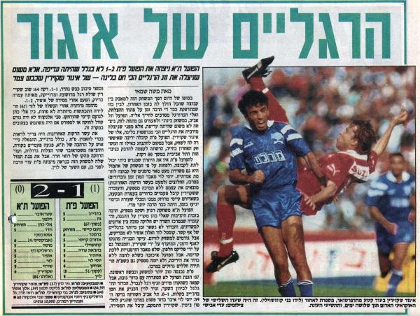 סיקור המשחק מתוך מעריב.