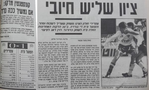 סיקור המשחק במעריב