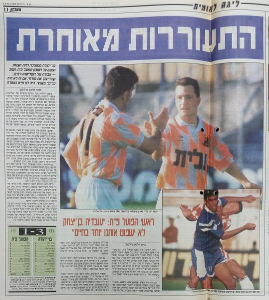 סיקור המשחק במעריב