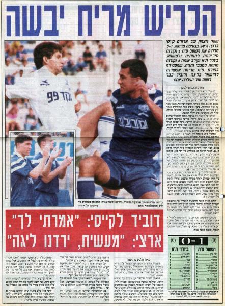 סיקור המשחק מתוך מעריב.