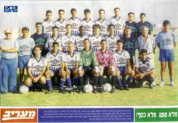 הפועל פתח-תקוה מודל 1993/1994.