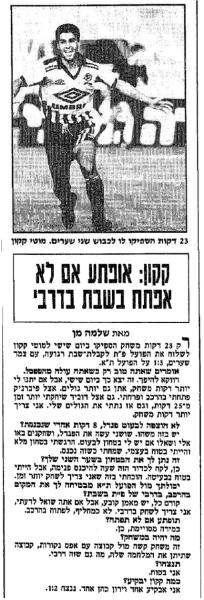 ראיון עם מוטי קקון אחרי הצמד שכבש לרשת הפועל ת"א, מתוך ידיעות אחרונות