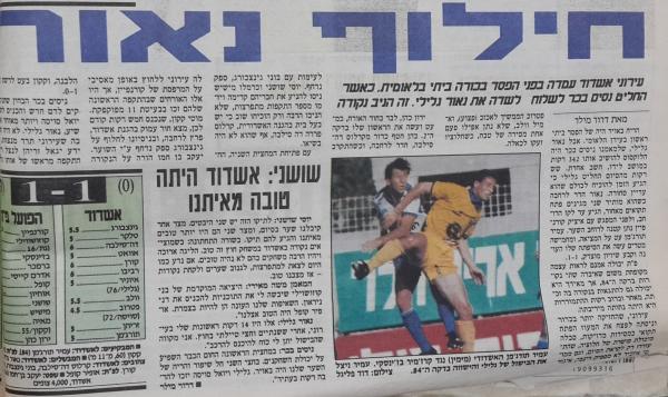 סיקור המשחק במעריב