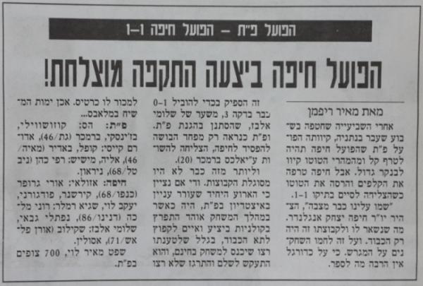 סיקור המשחק במעריב