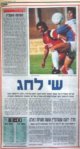 סיקור המשחק במעריב