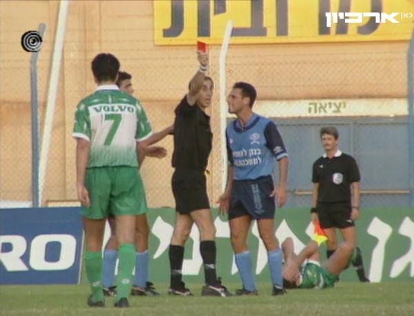 1993/94 - מחזור 7 - מכבי חיפה (3:1) - ירון כהן סופג כרטיס אדום מהשופט חיים ליפקוביץ'