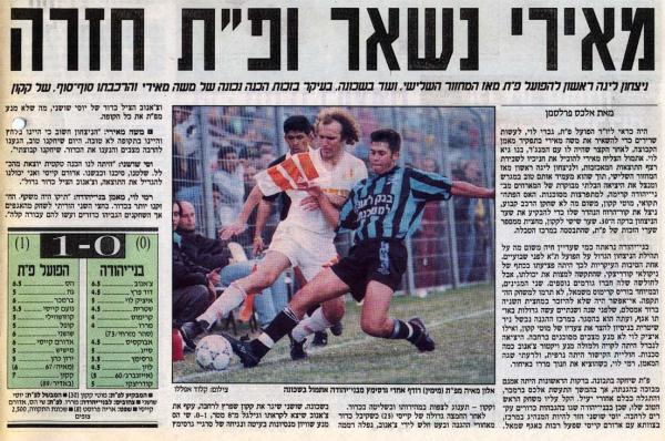 סיקור המשחק מתוך מעריב.