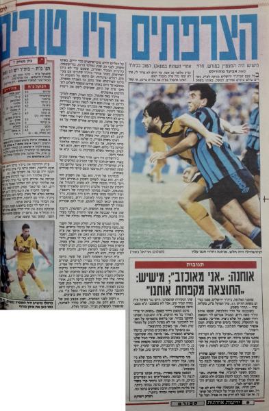 סיקור המשחק בידיעות אחרונות