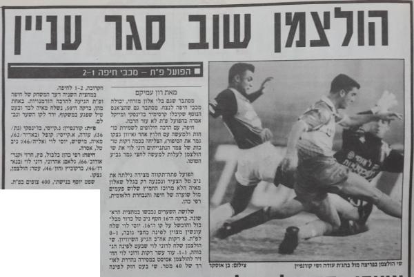 סיקור המשחק במעריב