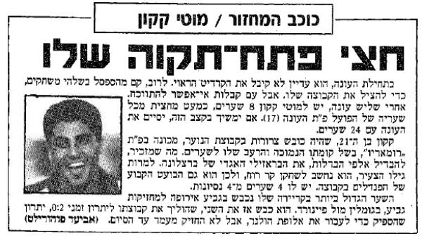 מוטי קקון נבחר לכוכב המחזור בידיעות אחרונות