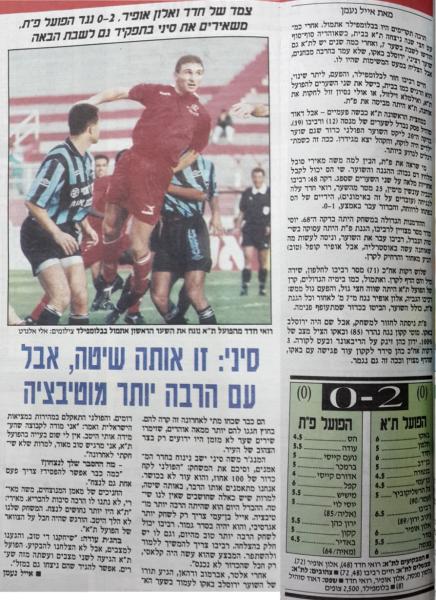 סיקור המשחק במעריב