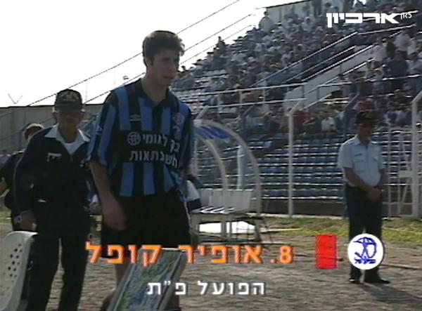 1993/94 - מחזור 16 - מכבי פתח-תקוה (1:1) - אופיר קופל יורד מהמגרש לאחר שהורחק בדרבי