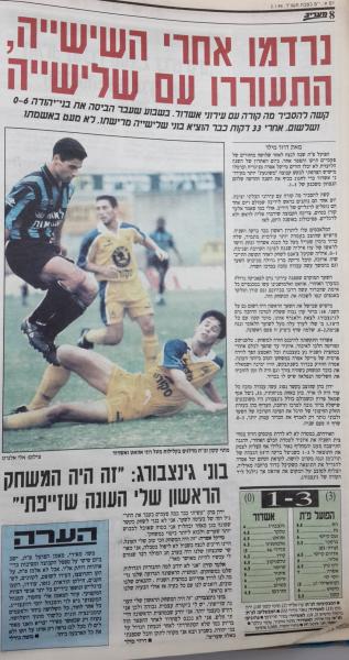 סיקור המשחק במעריב