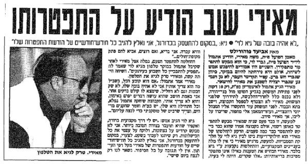 מאמן הפועל פ"ת, משה מאירי, מודיע על התפטרותו