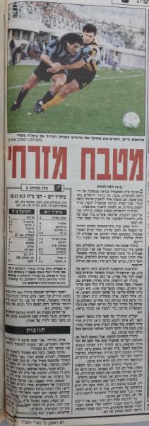 סיקור המשחק בידיעות אחרונות