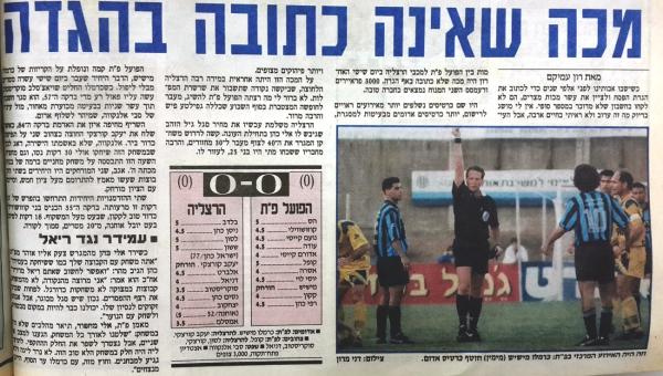 סיקור המשחק במעריב
