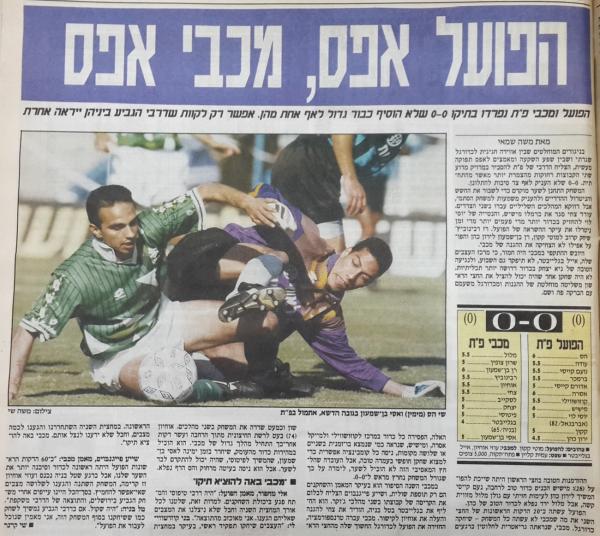 סיקור המשחק במעריב