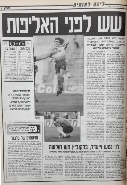 סיקור המשחק במעריב