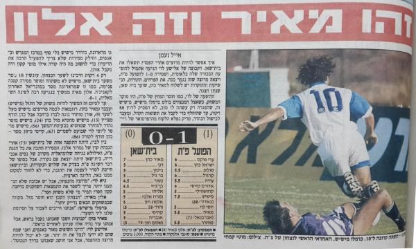 סיקור המשחק במעריב