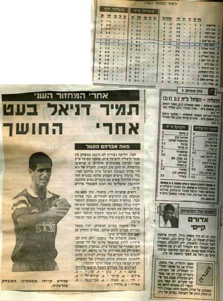 על המשחק מתוך ידיעות אחרונות ומלאבס.
