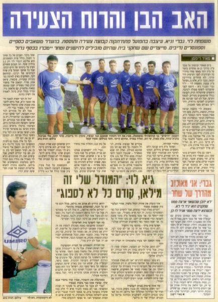 על הקבוצה הצעירה שהתגבשה בהפועל (וגם על תוכניות מכירה עתידיות, למרבה הצער), מתוך ידיעות אחרונות.