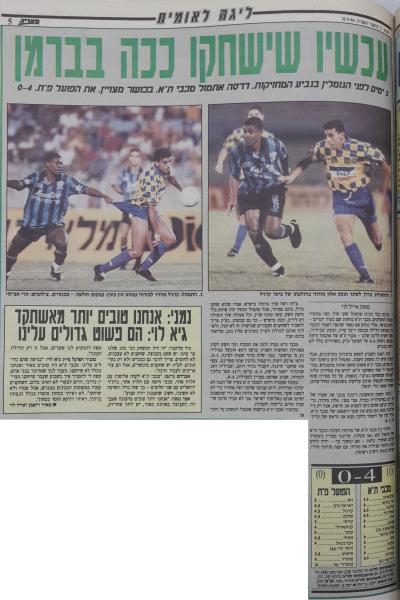 סיקור המשחק במעריב