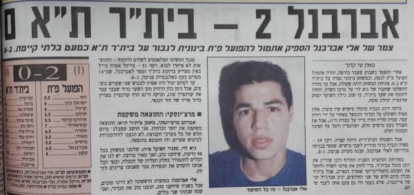 סיקור המשחק במעריב