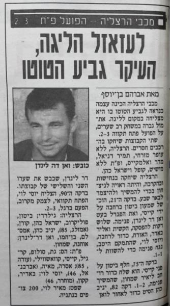 סיקור המשחק במעריב