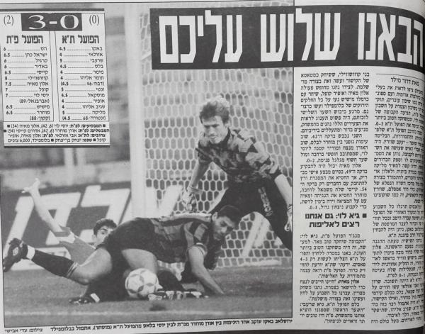 סיקור המשחק במעריב