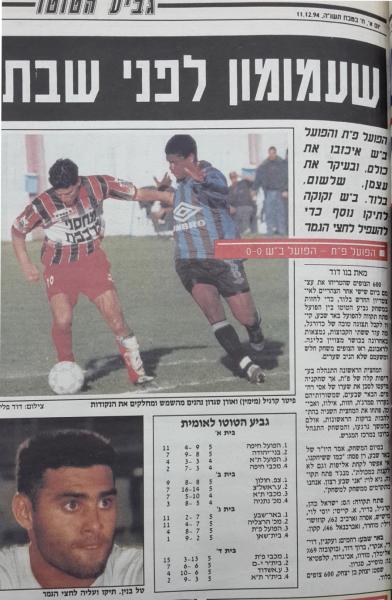 סיקור המשחק במעריב