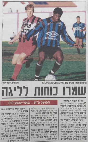 סיקור המשחק בידיעות אחרונות