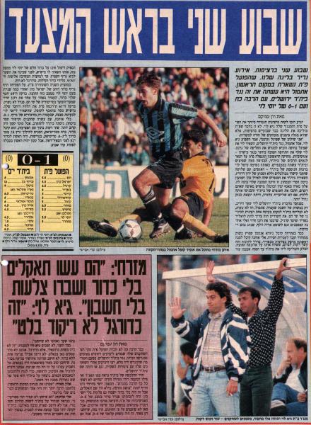 סיקור המשחק מתוך מעריב.