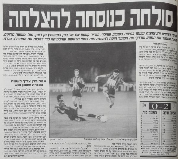 סיקור המשחק במעריב