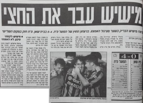 סיקור המשחק במעריב