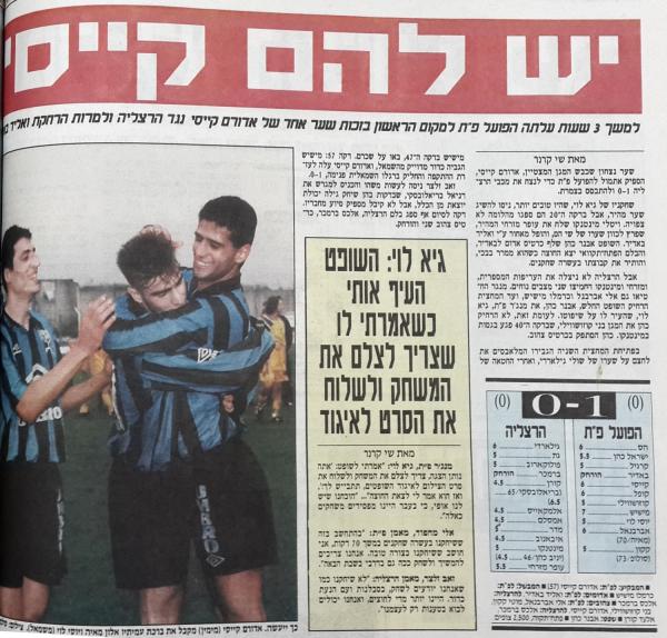 סיקור המשחק במעריב