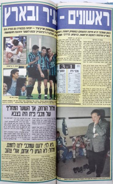 סיקור המשחק במעריב