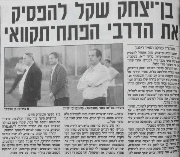 סיקור המשחק במעריב