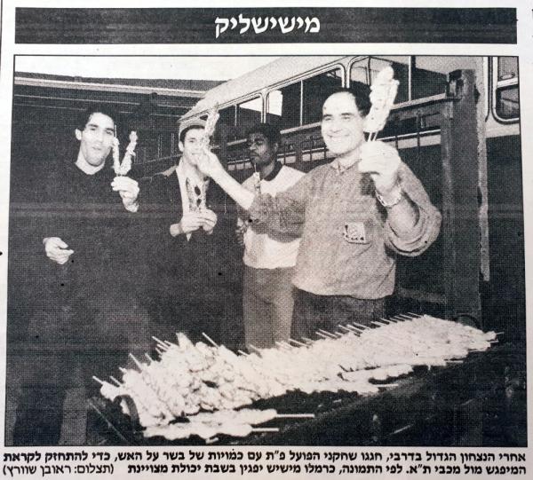 1994/95 - מחזור 18 - מכבי פתח-תקוה (1:3) - כרמלו מישיש, אופיר קופל ופיטר קרגיל אוכלים שיפודים אחרי הניצחון בדרבי