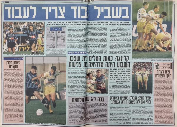 סיקור המשחק במעריב
