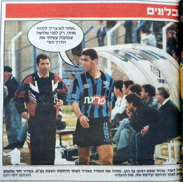 וואליד באדיר יורד מהמגרש לאחר שהורחק