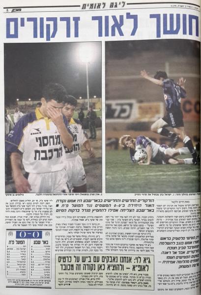 סיקור המשחק במעריב
